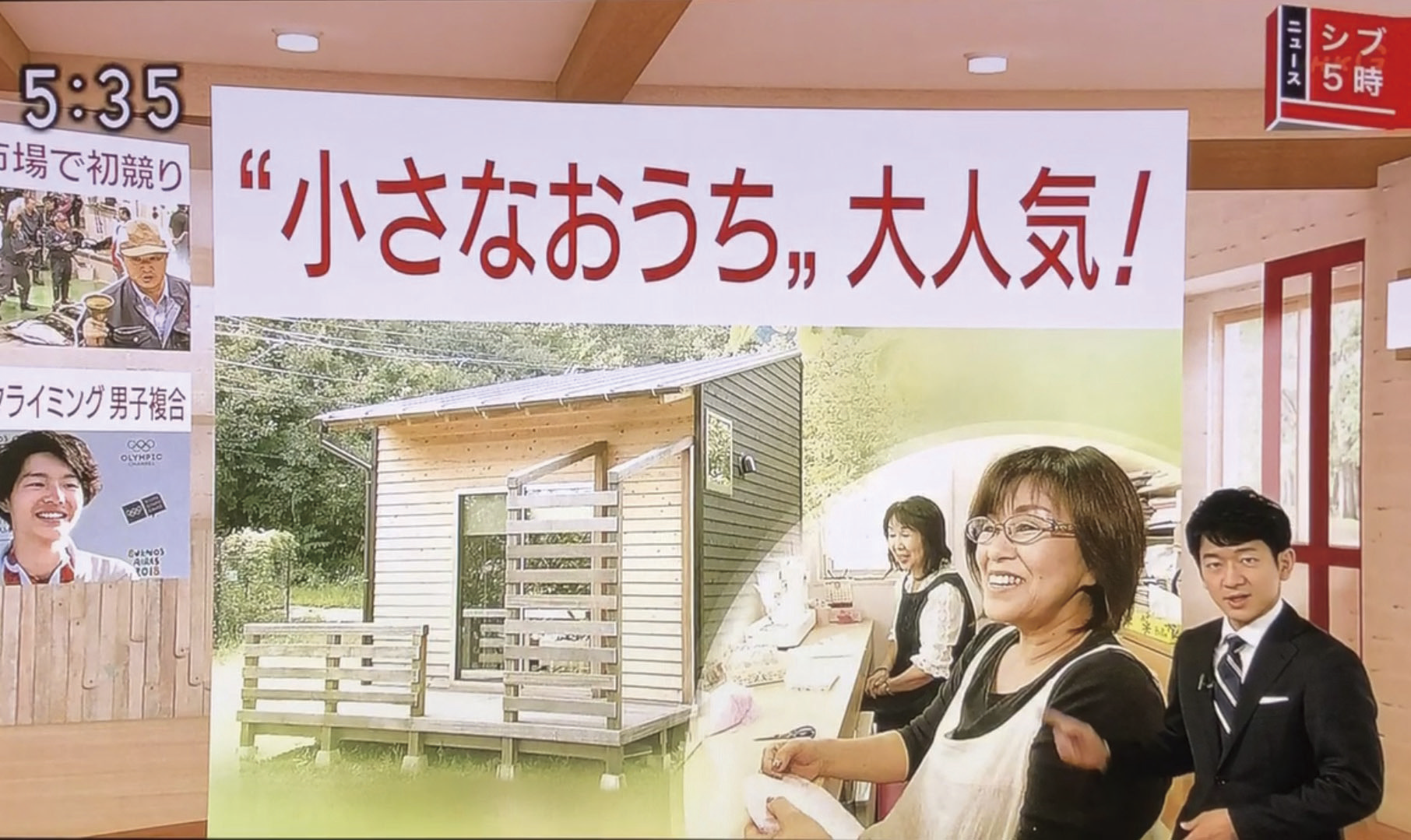 NHK『シブ5時』小屋ブーム6畳で叶う夢