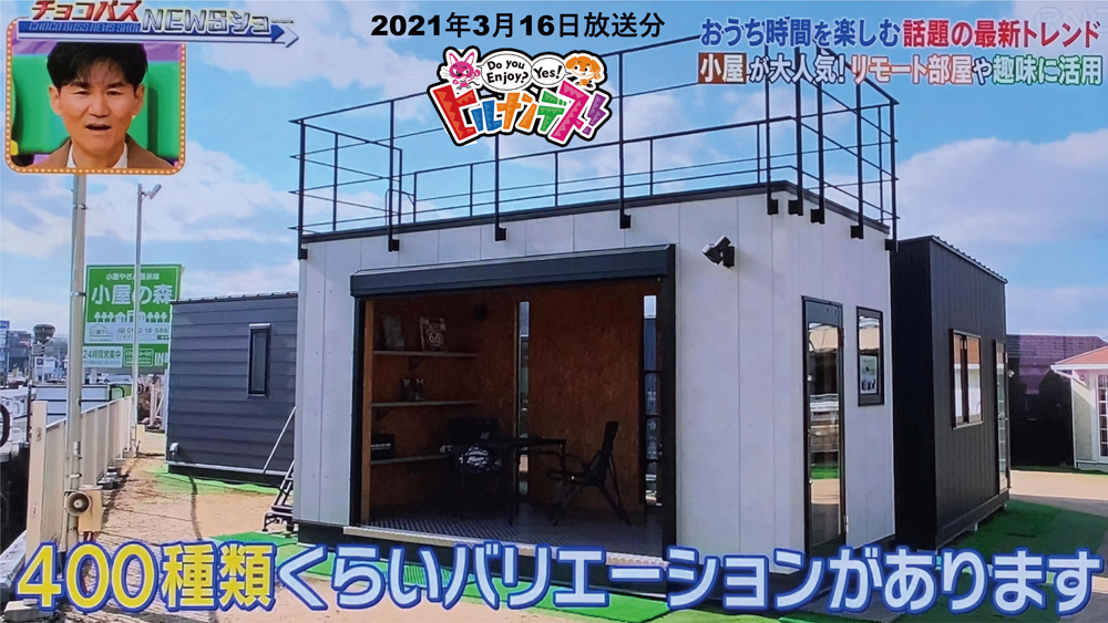 R3年3月16日NTV日本テレビ「ヒルナンデス!」