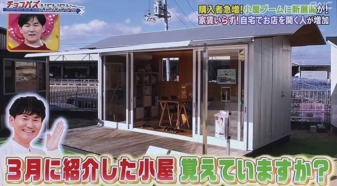 R3年12⽉7⽇NTV⽇本テレビ「ヒルナンデス!」
