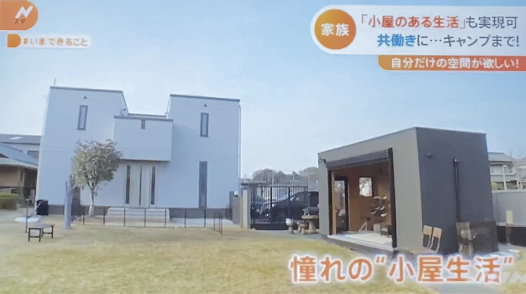 R3年2⽉25⽇TBSテレビ「Nスタ」