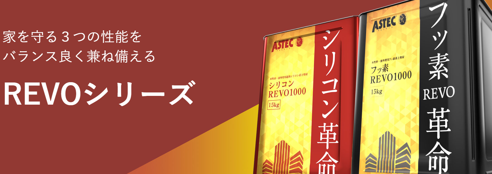 シリコンREVO1000