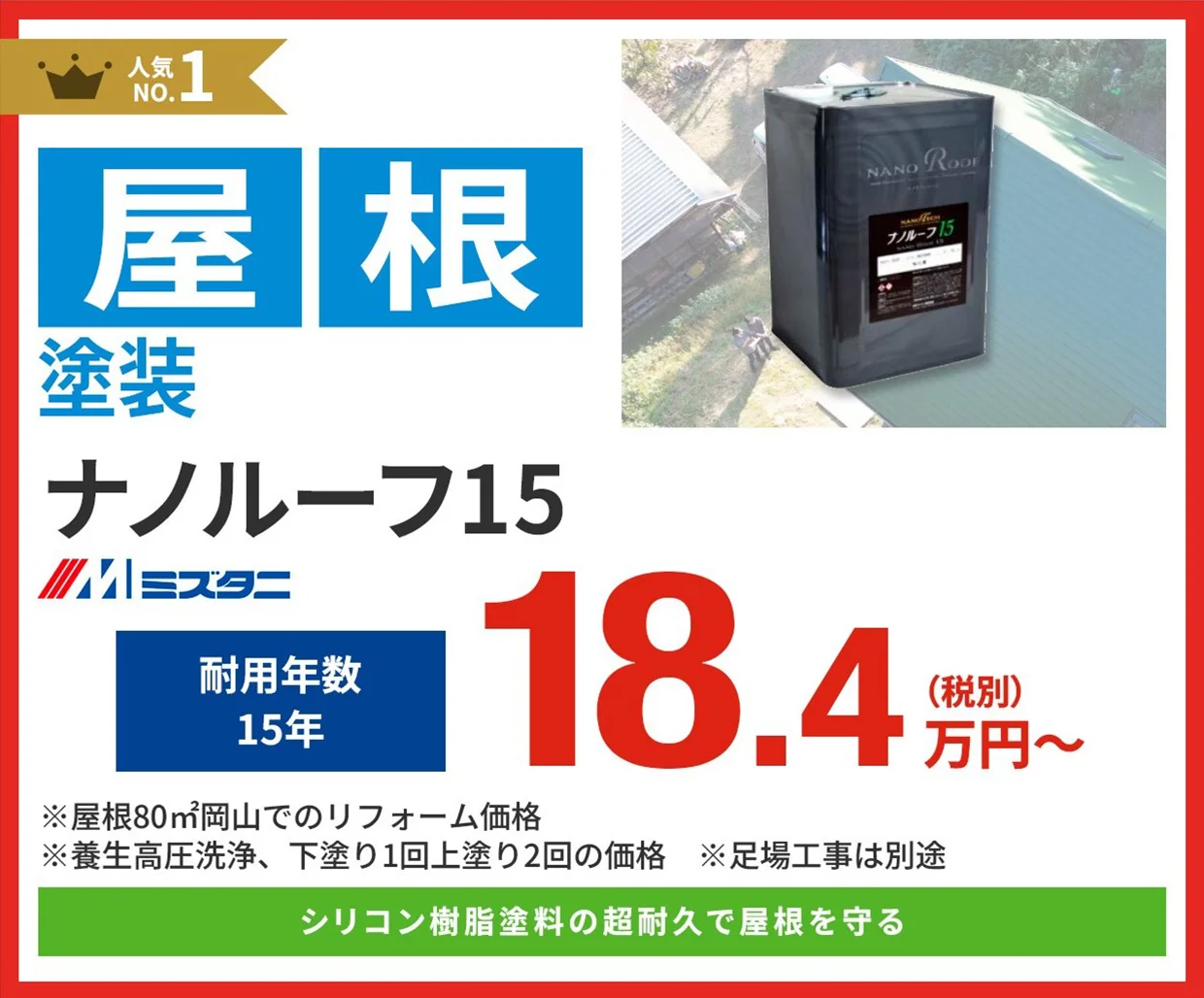塗装
